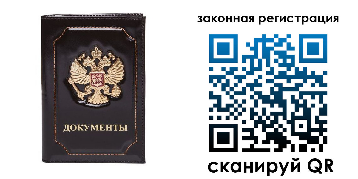 временная регистрация поиск в Владимирской области