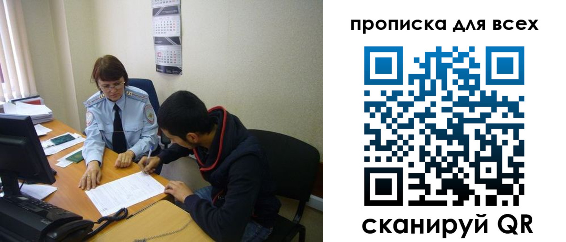 прописка в Владимирской области