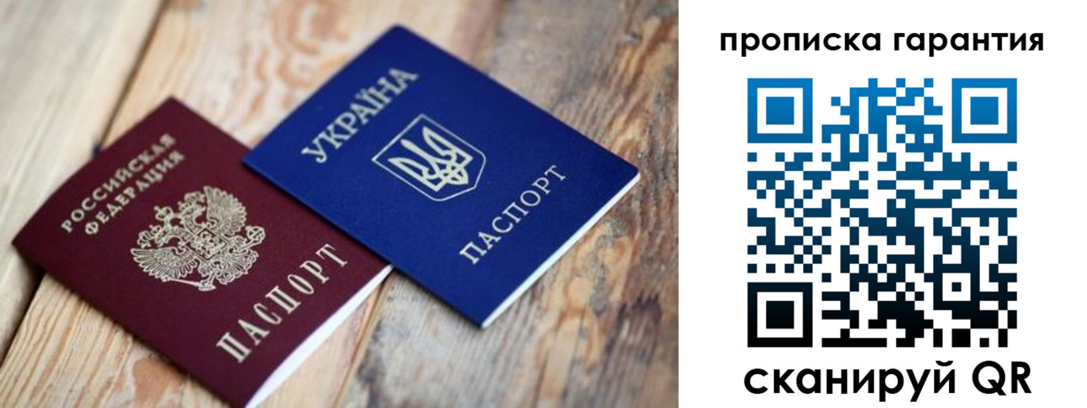 прописка регистрация в Владимирской области